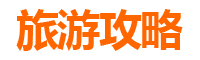 武汉武昌旅游攻略
