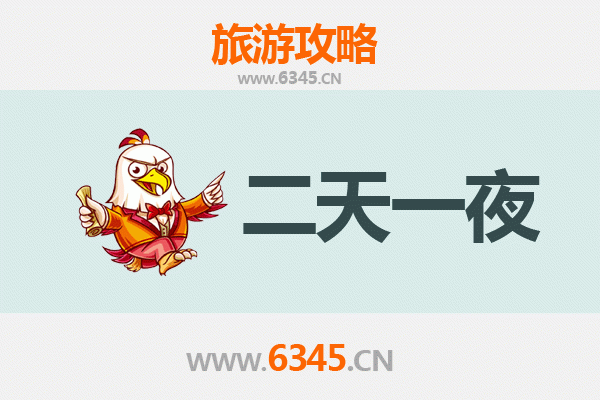 武汉武昌两天一夜深度游攻略及预算明细